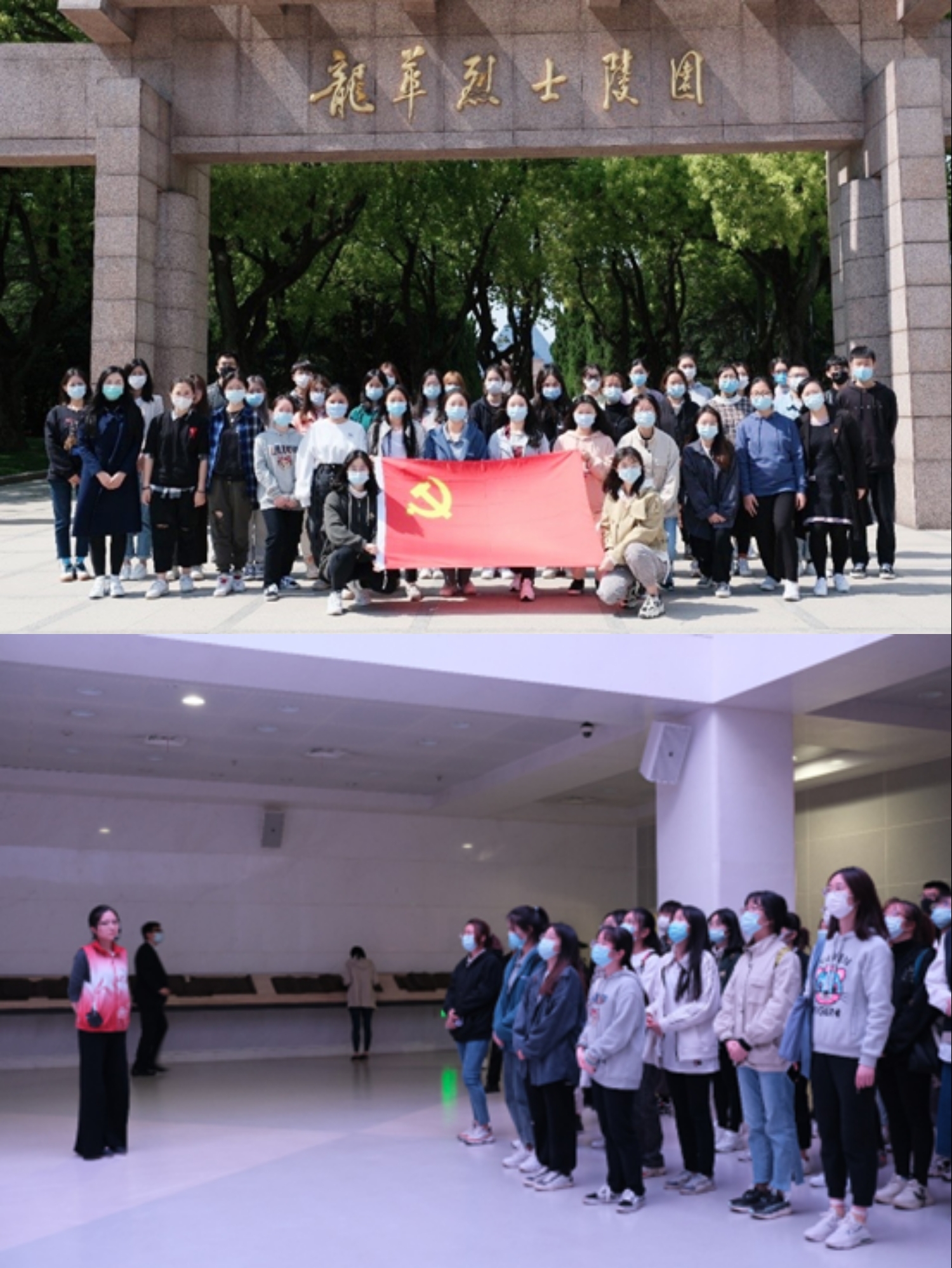 上海商学院太阳成集团tyc234cc学生党支部前往龙华烈士陵园